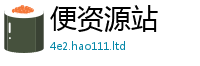 2025年天天免费资料为2025年正版资料免费最新版本大全